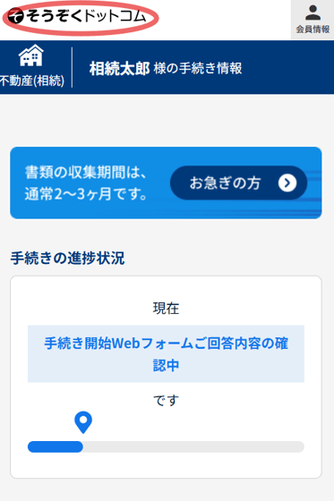 トップページ・スマホ